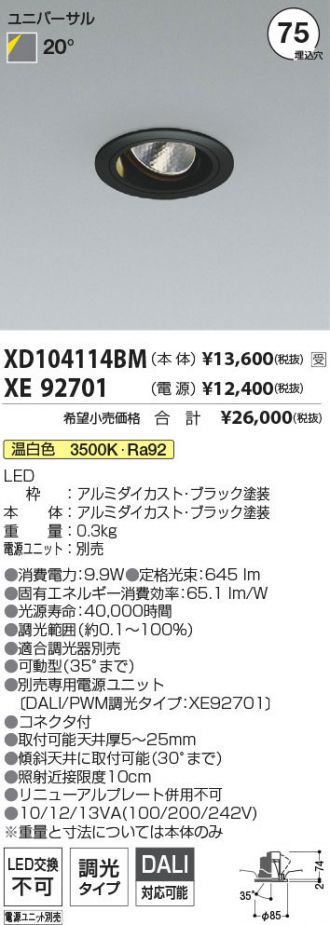 XD104114BM-XE92701