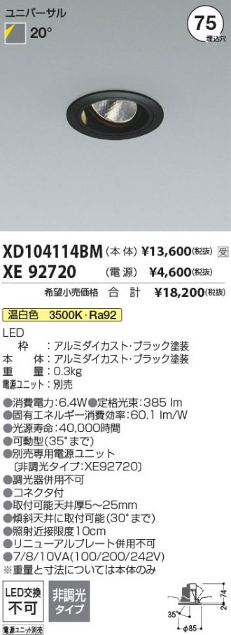 XD104114BM-XE92720