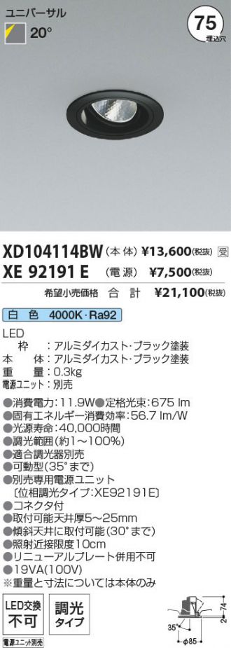 XD104114BW-XE92191E