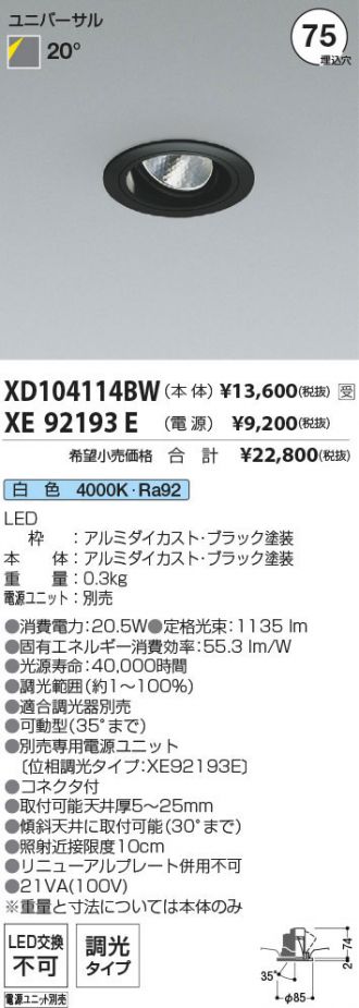 XD104114BW-XE92193E