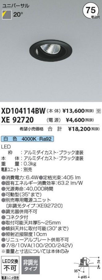 XD104114BW-XE92720