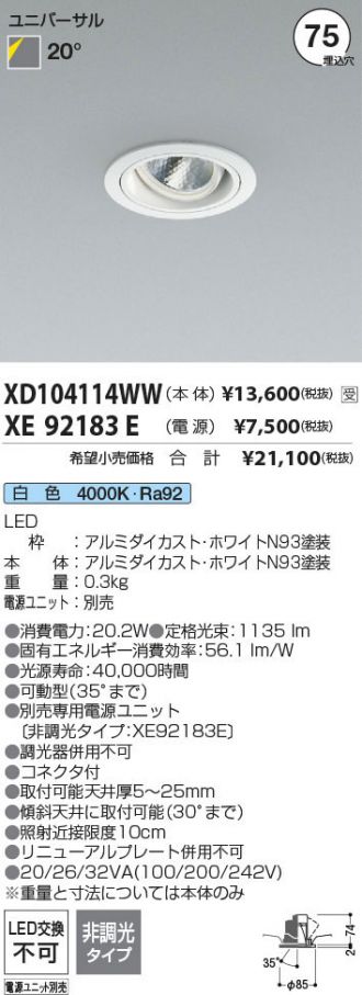 XD104114WW-XE92183E