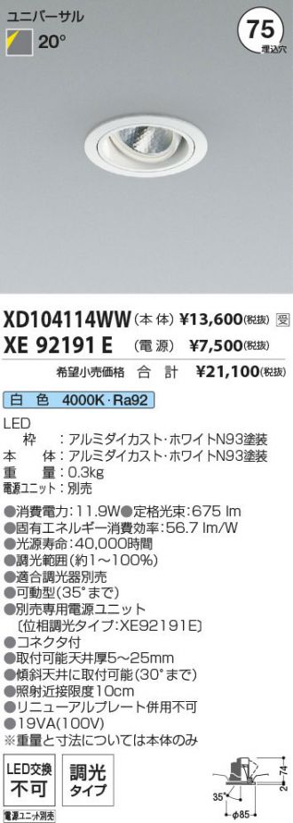 XD104114WW-XE92191E
