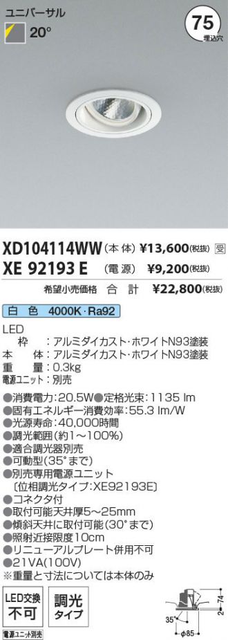 XD104114WW-XE92193E