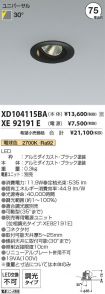 XD104115B...