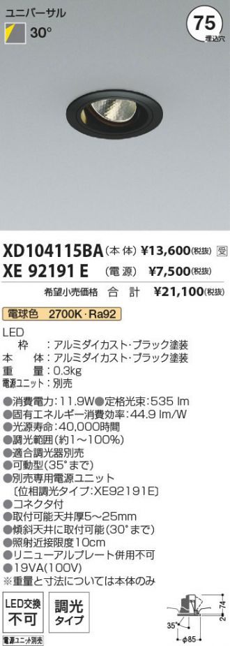 XD104115BA-XE92191E