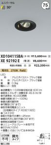 XD104115B...