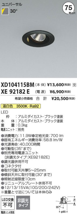 XD104115BM-XE92182E