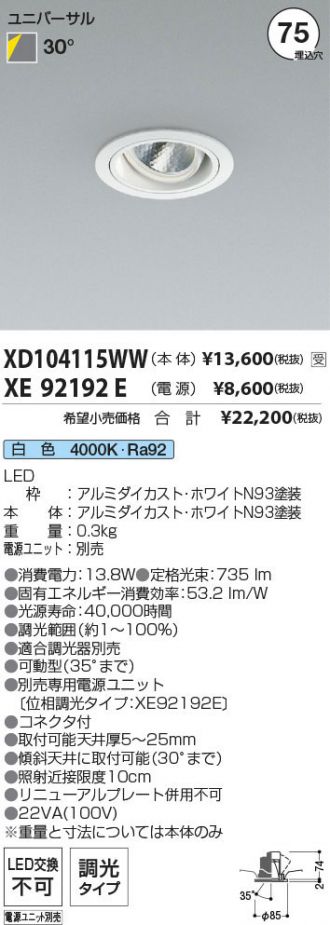 XD104115WW-XE92192E