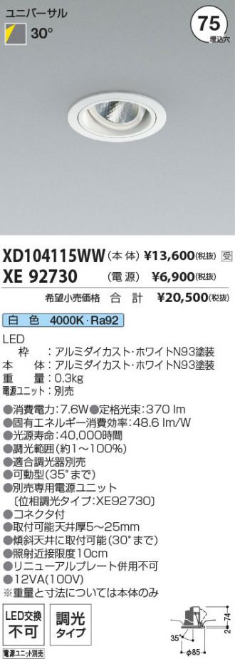XD104115WW-XE92730