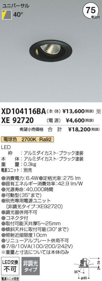 XD104116BA-XE92720