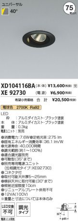 XD104116BA-XE92730