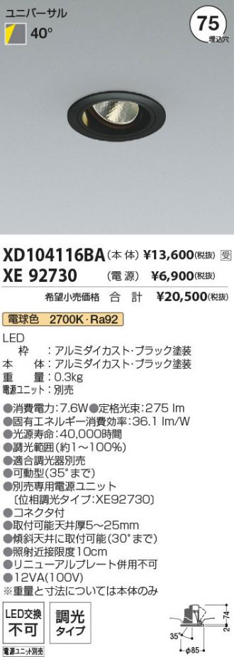 XD104116BA-XE92730