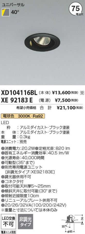 XD104116BL-XE92183E