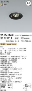 XD104116B...