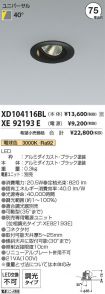 XD104116B...