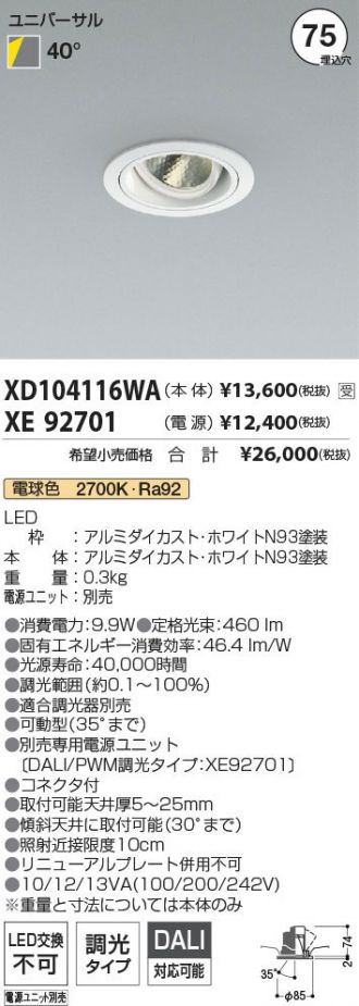 XD104116WA-XE92701