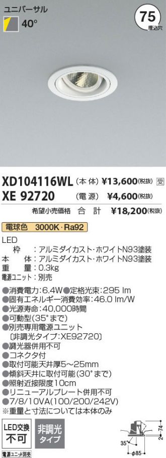 XD104116WL-XE92720