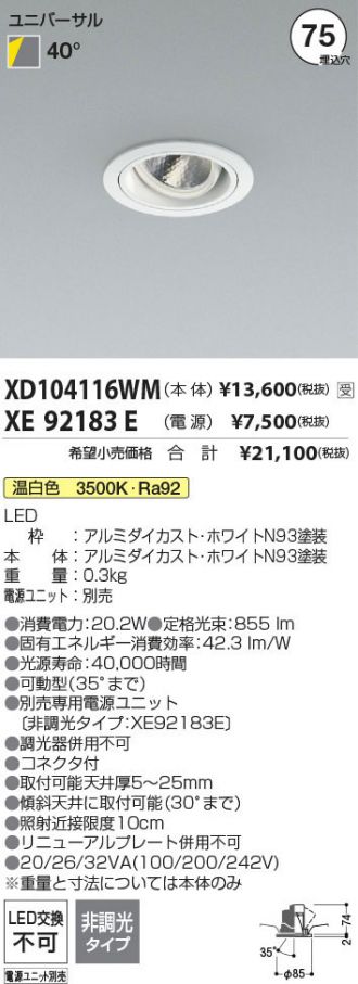 XD104116WM-XE92183E