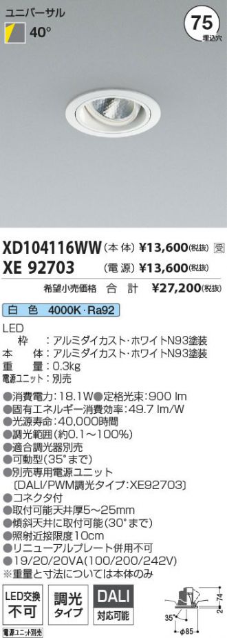 XD104116WW-XE92703