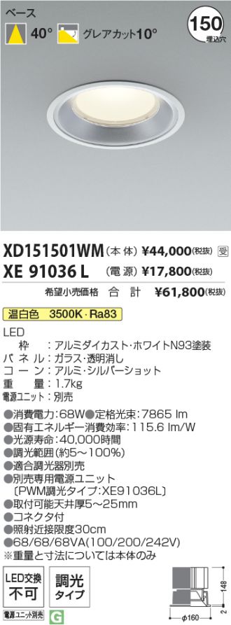 XD151501WM-XE91036L
