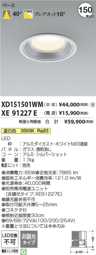XD151501WM-XE91227E