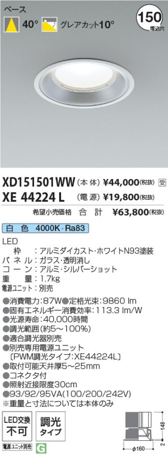 XD151501WW-XE44224L