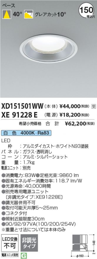 XD151501WW-XE91228E