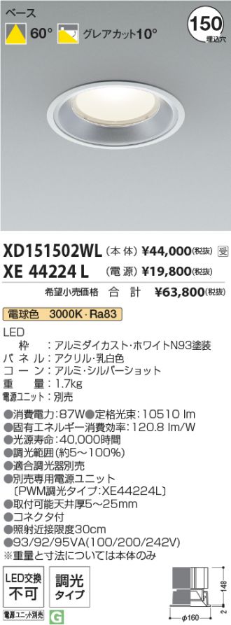 XD151502WL-XE44224L