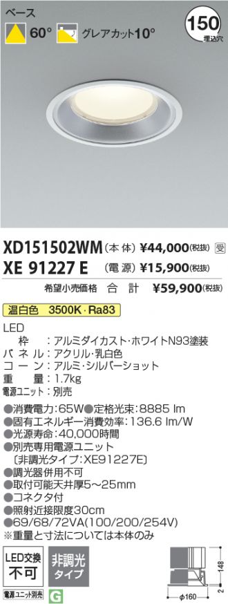XD151502WM-XE91227E