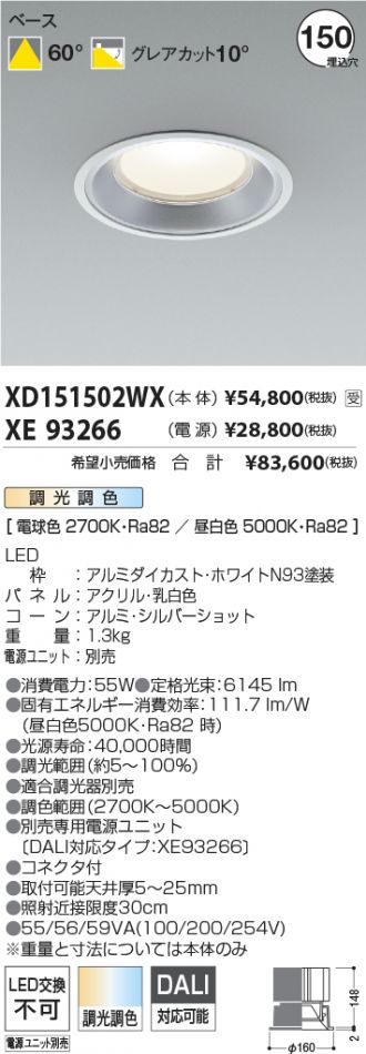 XD151502WX-XE93266