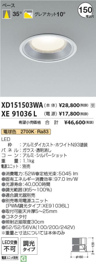 XD151503WA-XE91036L