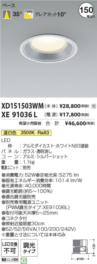 XD151503WM-XE91036L