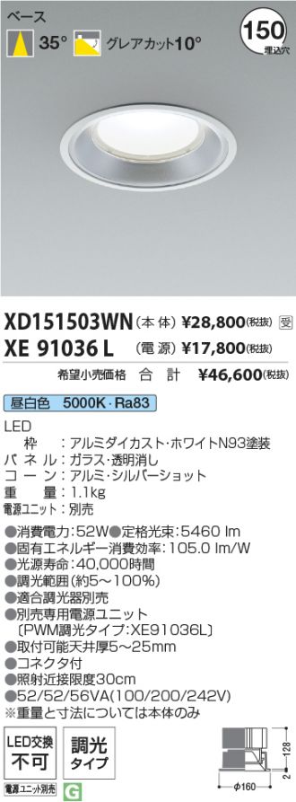 XD151503WN-XE91036L