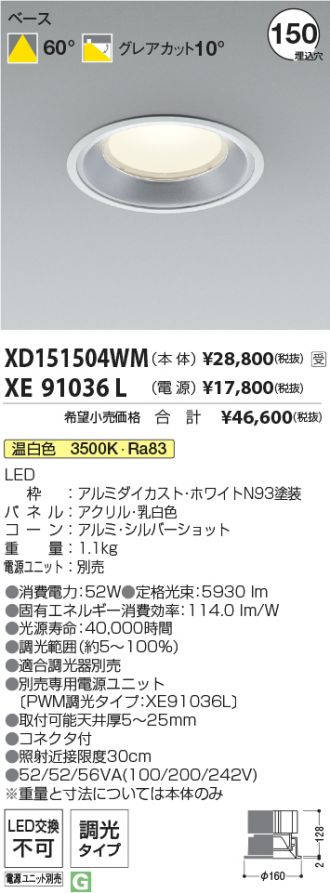 XD151504WM-XE91036L