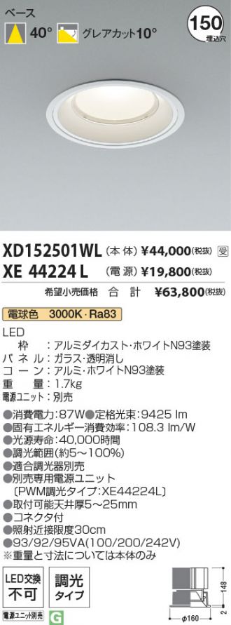 XD152501WL-XE44224L
