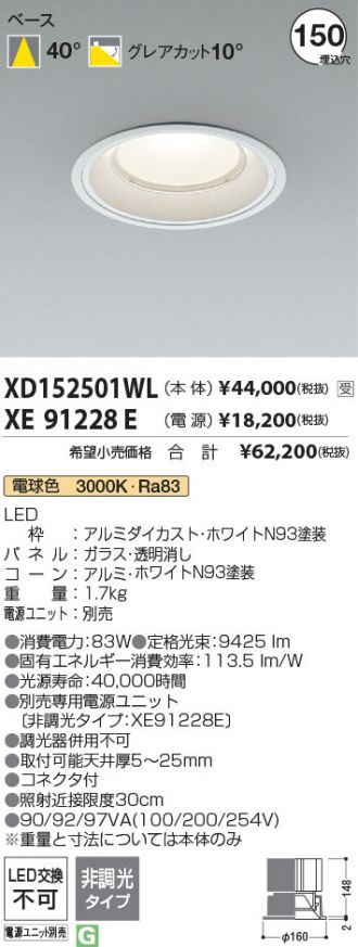 XD152501WL-XE91228E