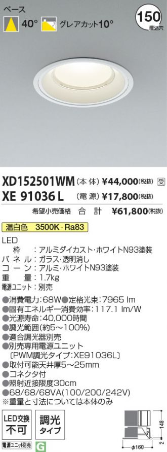 XD152501WM-XE91036L