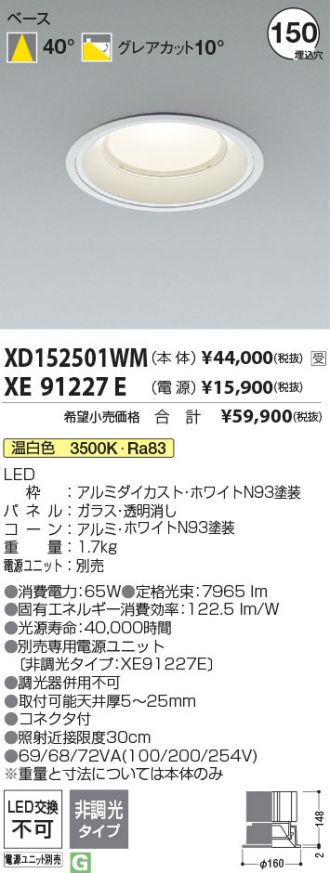 XD152501WM-XE91227E