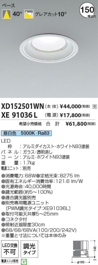 XD152501WN-XE91036L
