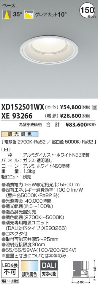 XD152501WX