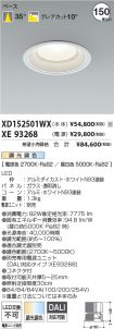 XD152501W...