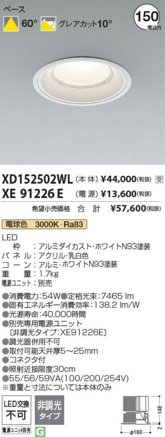 XD152502WL-XE91226E