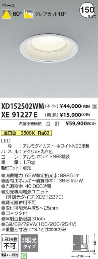 XD152502WM-XE91227E