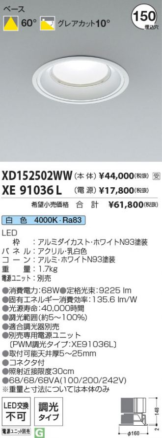 XD152502WW-XE91036L