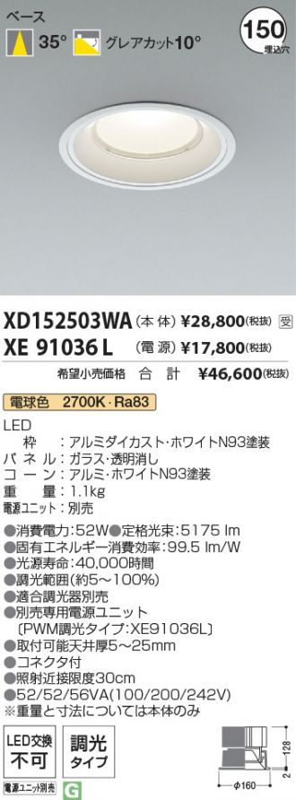 XD152503WA-XE91036L