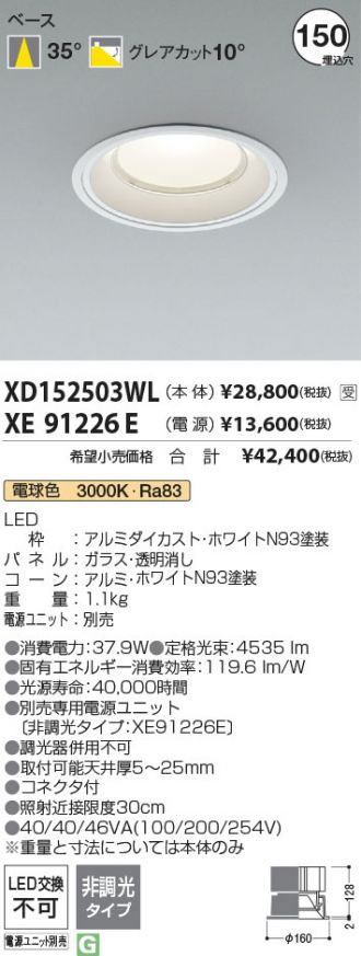 XD152503WL-XE91226E