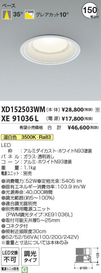 XD152503WM-XE91036L