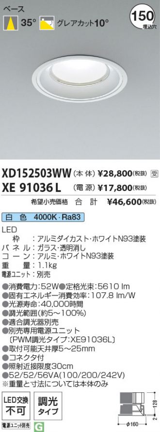 XD152503WW-XE91036L