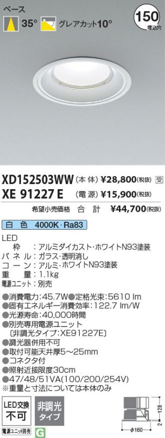 XD152503WW-XE91227E